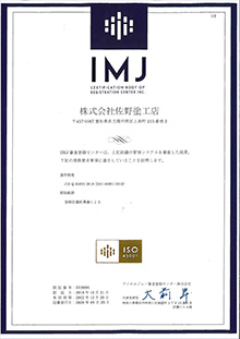 ISO45001（労働安全衛生マネジメントシステム）